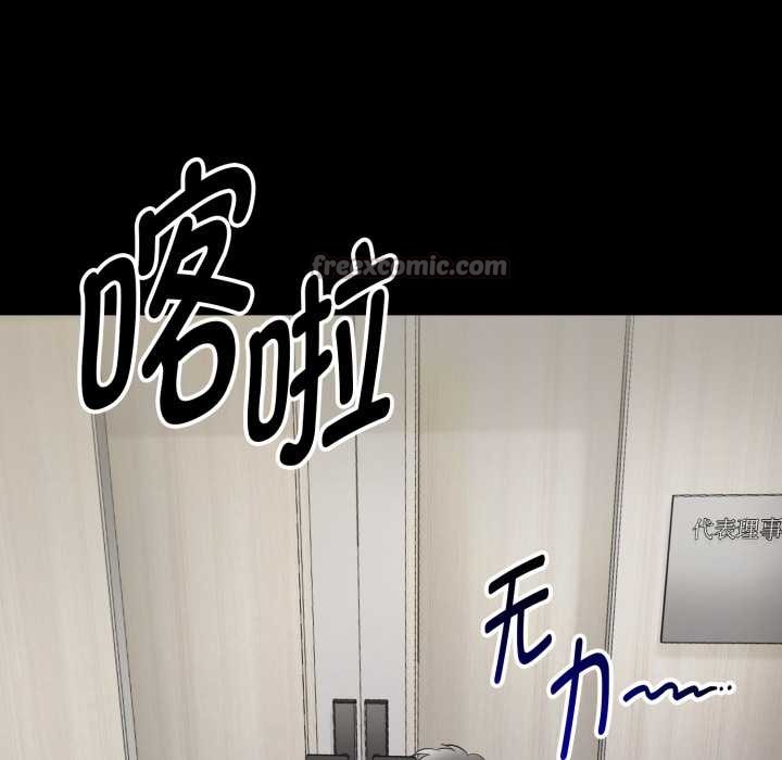 啟動復仇系統第1話