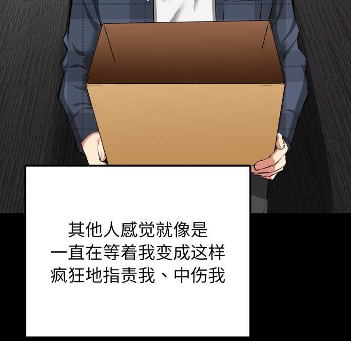 啟動復仇系統第1話