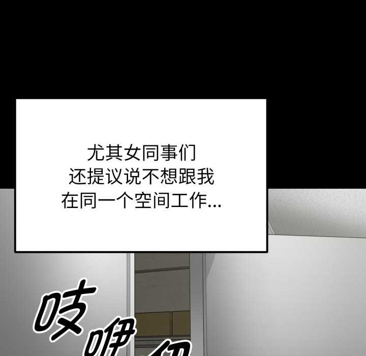 啟動復仇系統第1話