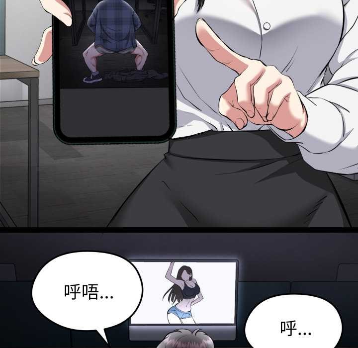 啟動復仇系統第1話