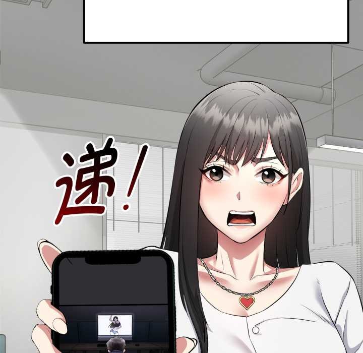 啟動復仇系統第1話