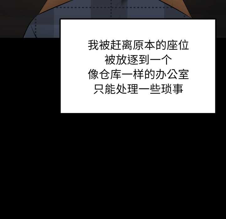 啟動復仇系統第1話