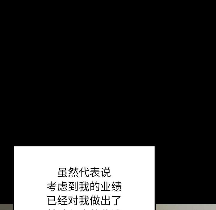 啟動復仇系統第1話