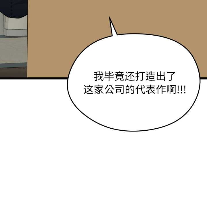 啟動復仇系統第1話