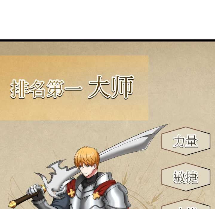 啟動復仇系統第1話