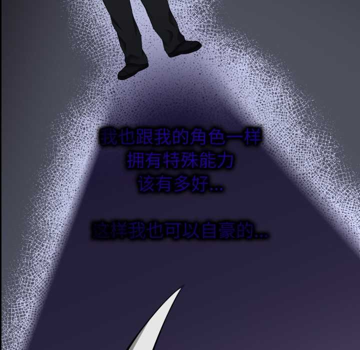 啟動復仇系統第1話