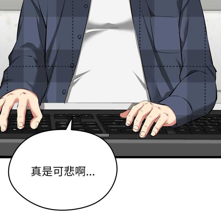 啟動復仇系統第1話