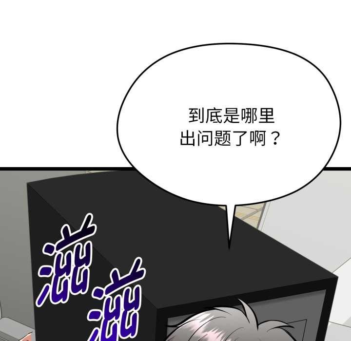 啟動復仇系統第1話