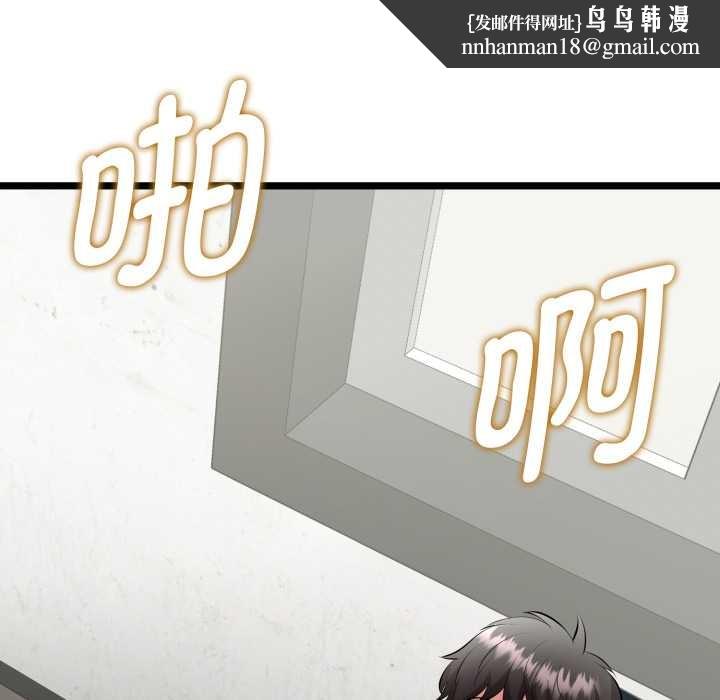 啟動復仇系統第1話