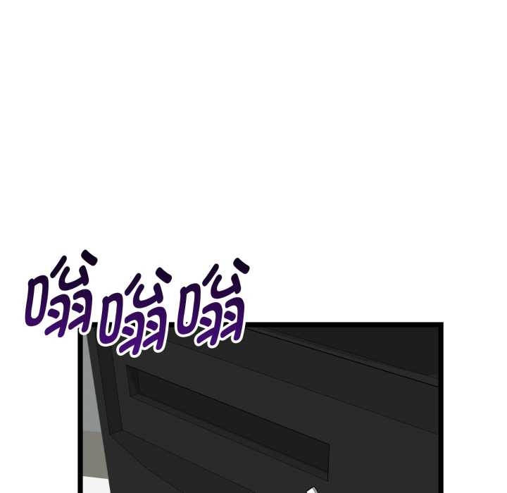 啟動復仇系統第1話