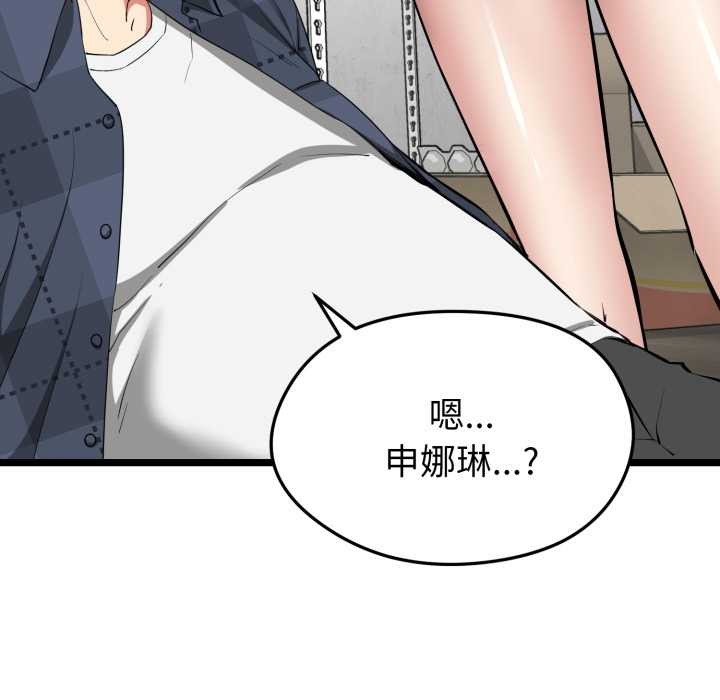 啟動復仇系統第1話