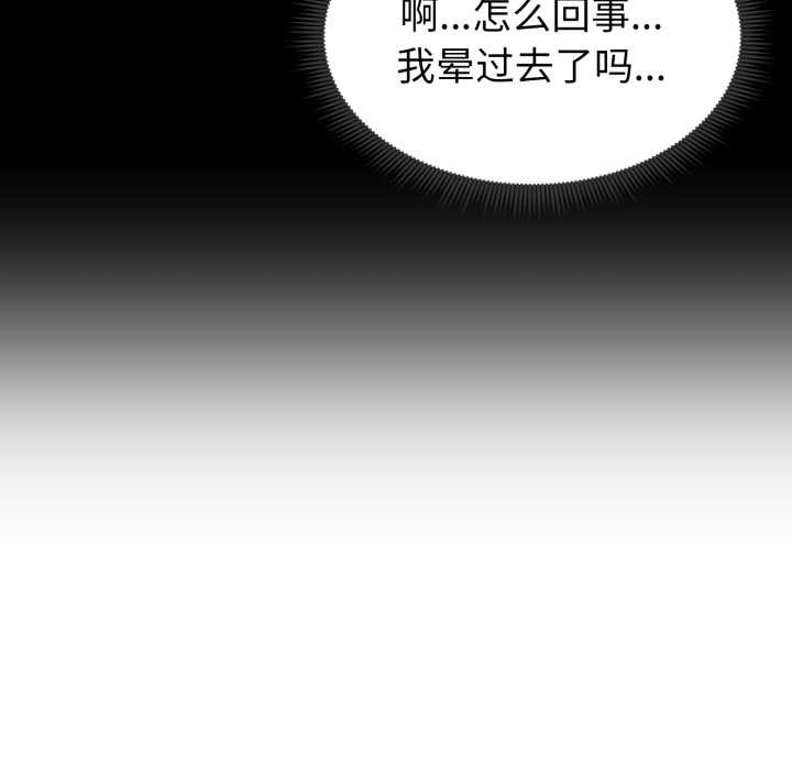 啟動復仇系統第1話