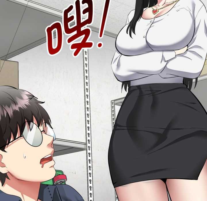 啟動復仇系統第1話