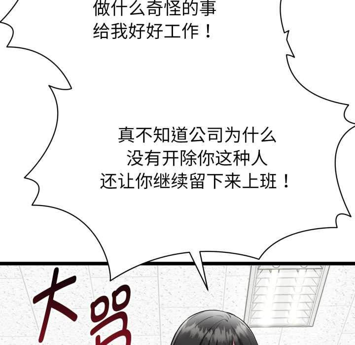 啟動復仇系統第1話