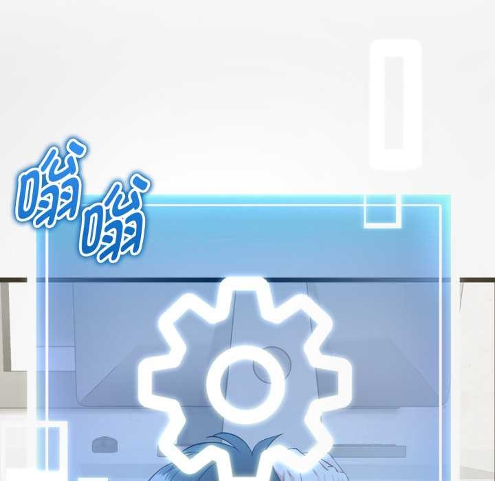 啟動復仇系統第1話