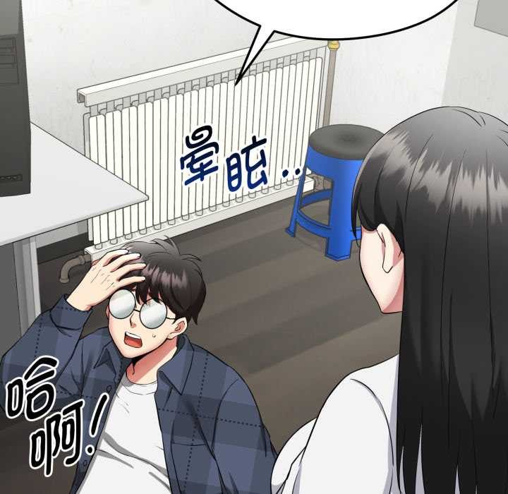 啟動復仇系統第1話