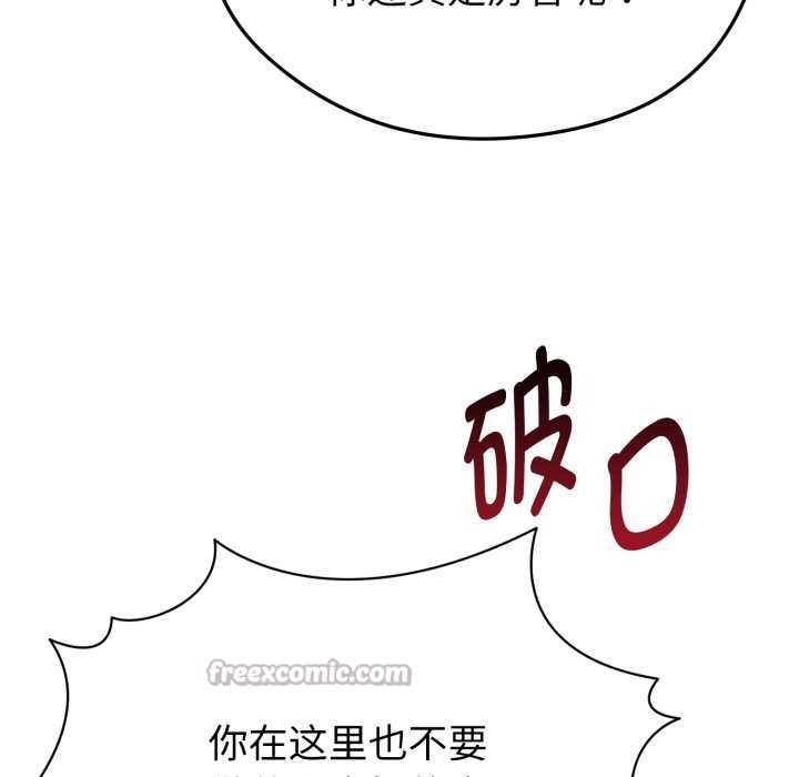 啟動復仇系統第1話