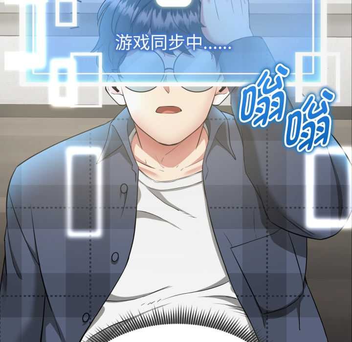 啟動復仇系統第1話