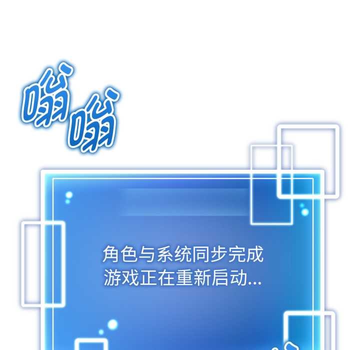 啟動復仇系統第1話