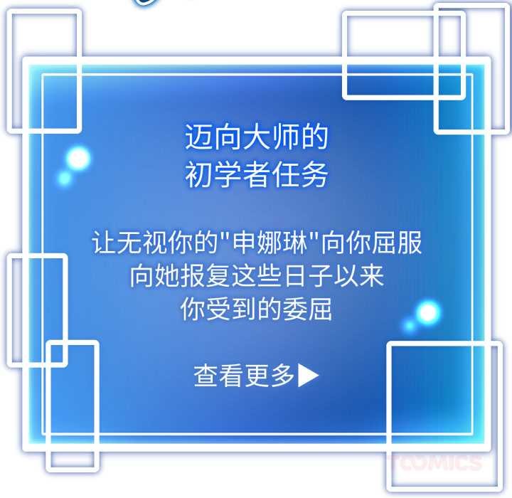 啟動復仇系統第1話