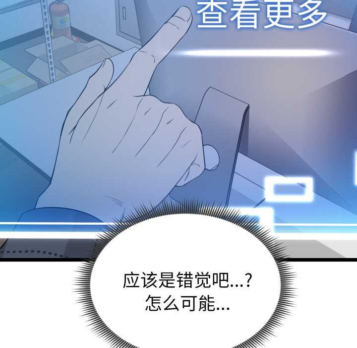 啟動復仇系統第1話