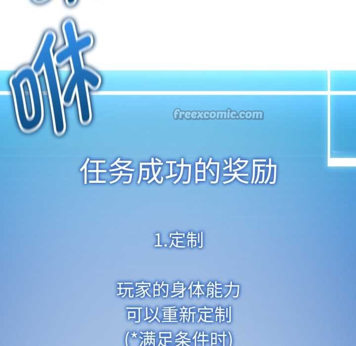 啟動復仇系統第1話