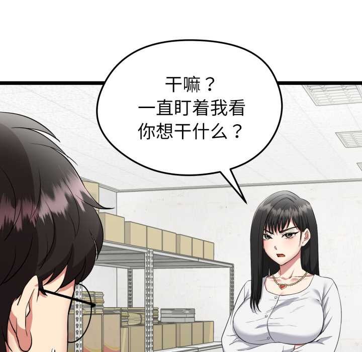 啟動復仇系統第1話