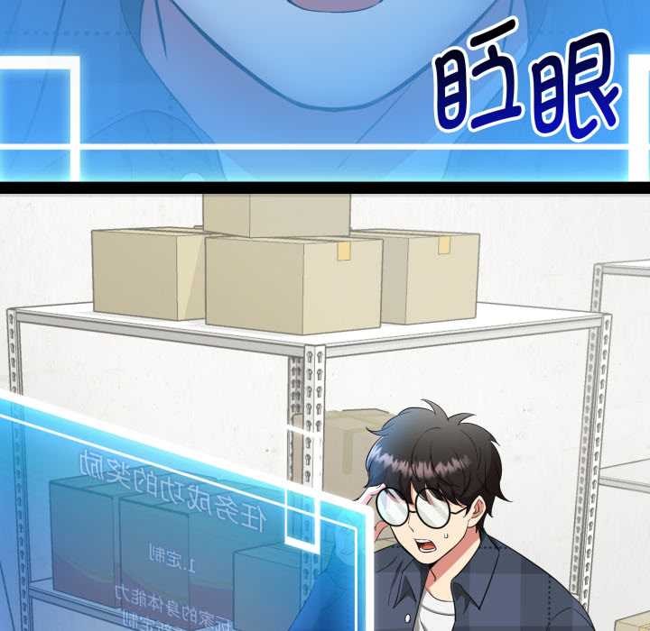 啟動復仇系統第1話