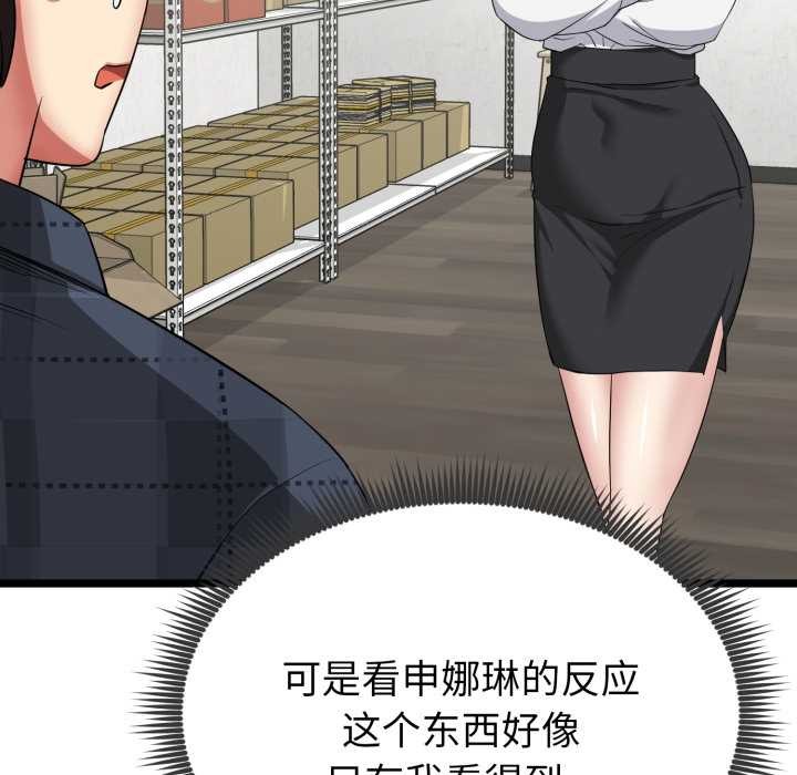 啟動復仇系統第1話