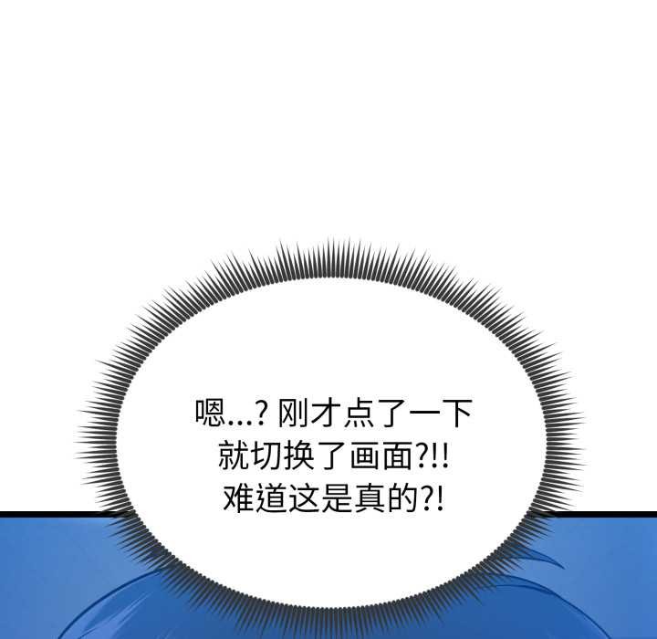 啟動復仇系統第1話