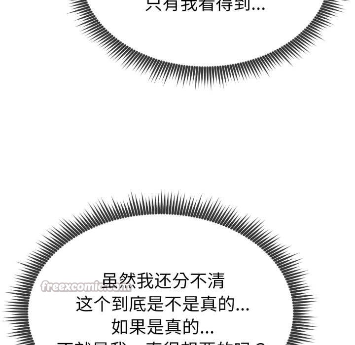 啟動復仇系統第1話