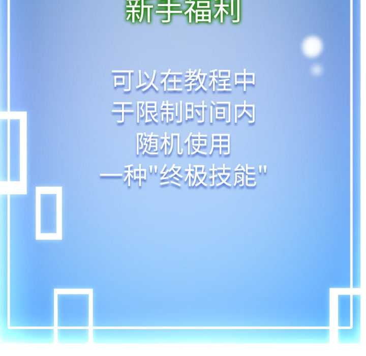 啟動復仇系統第1話