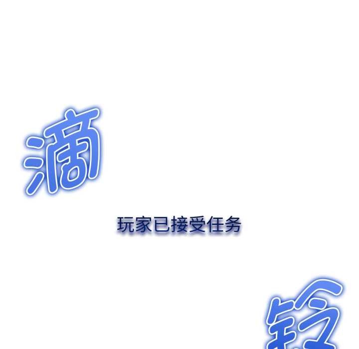 啟動復仇系統第1話