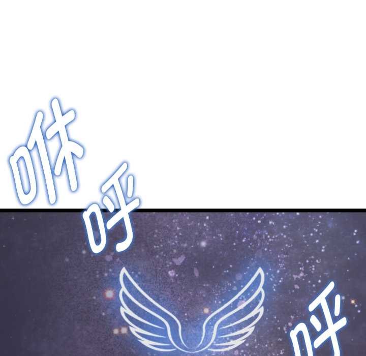 啟動復仇系統第1話