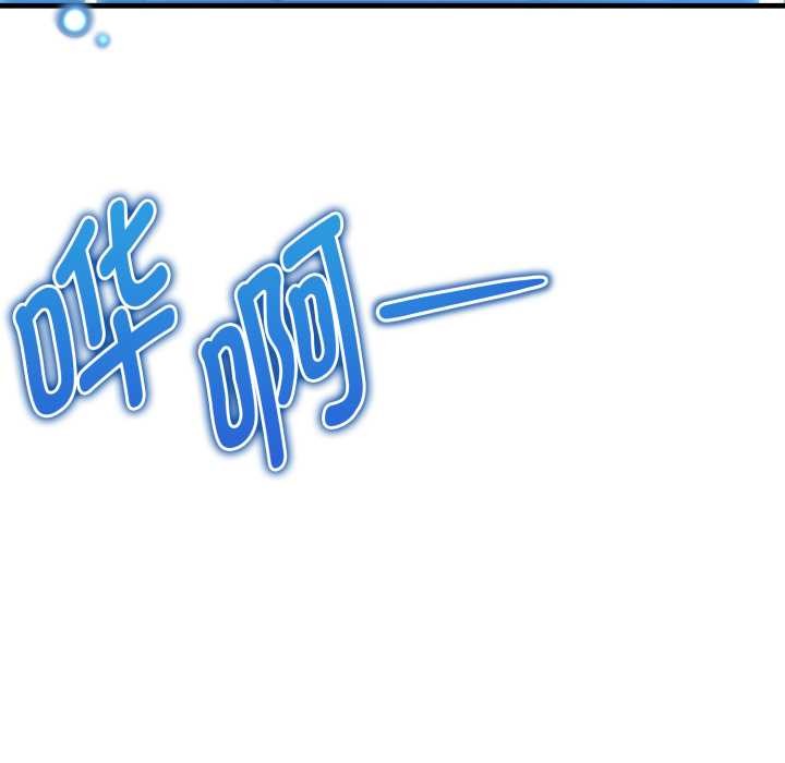 啟動復仇系統第1話