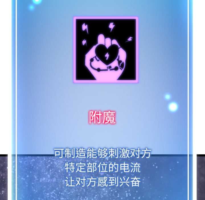 啟動復仇系統第1話