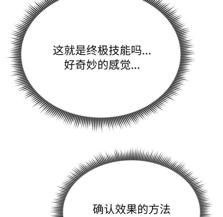 啟動復仇系統第1話