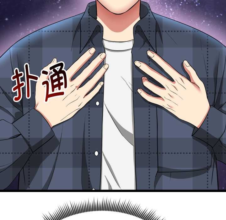 啟動復仇系統第1話