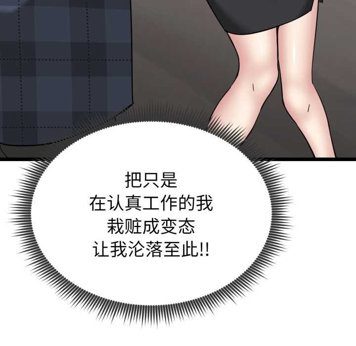 啟動復仇系統第1話