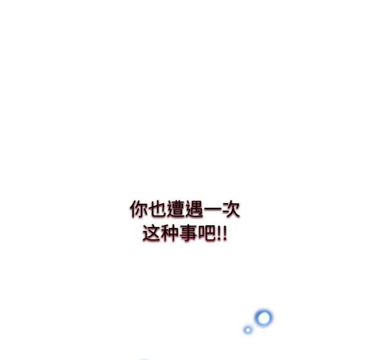 啟動復仇系統第1話