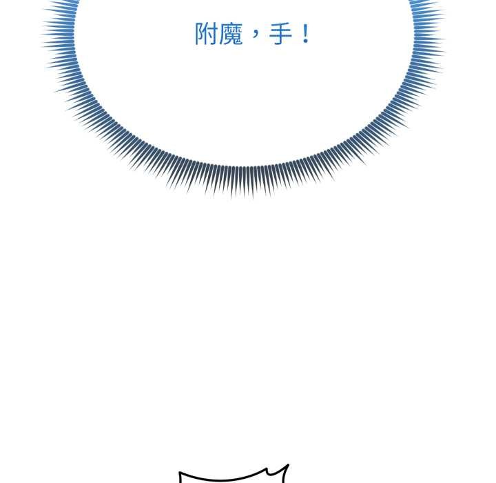 啟動復仇系統第1話