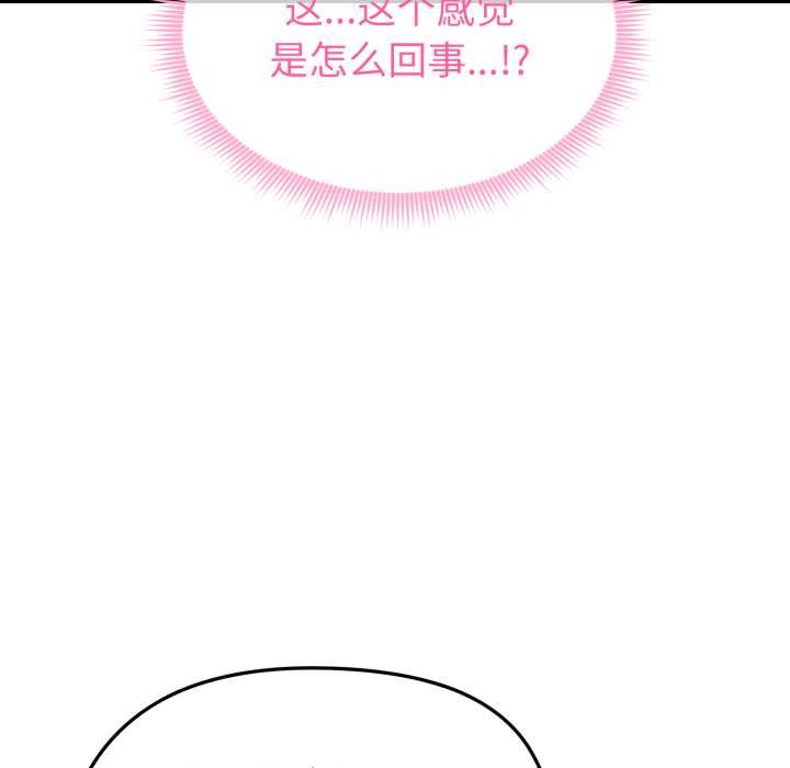 啟動復仇系統第1話