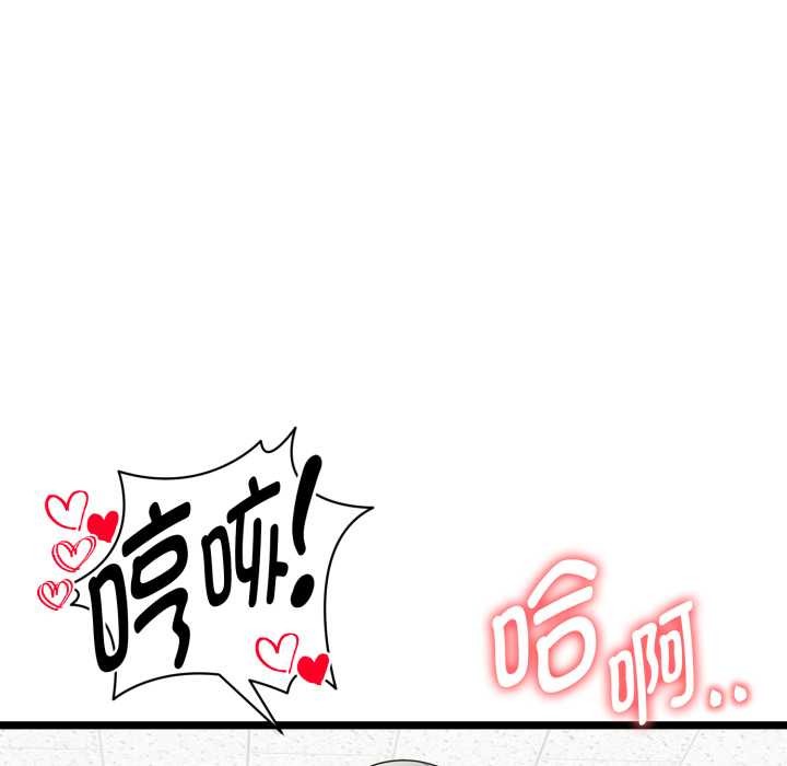 啟動復仇系統第1話