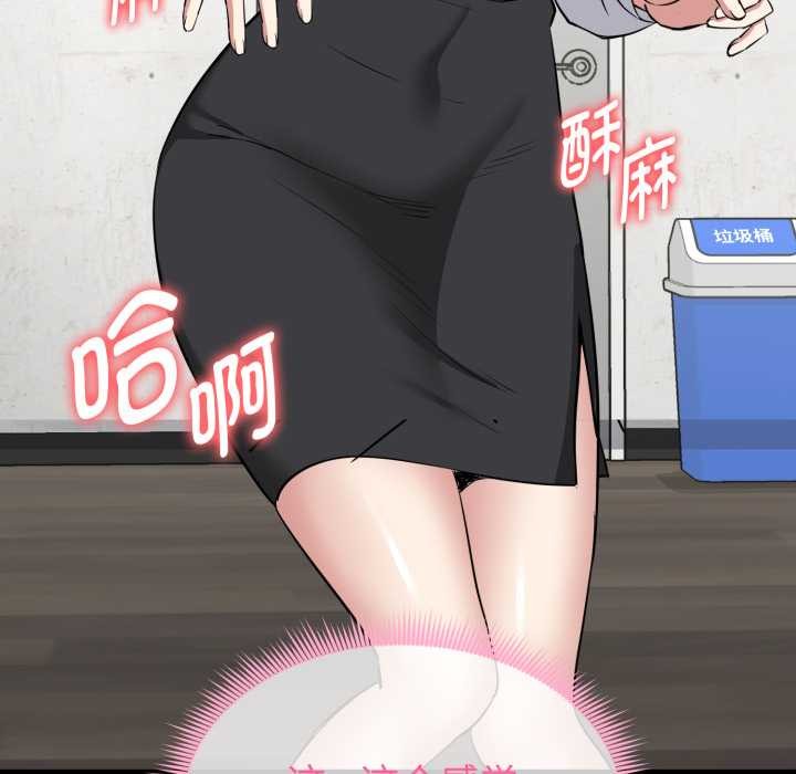 啟動復仇系統第1話