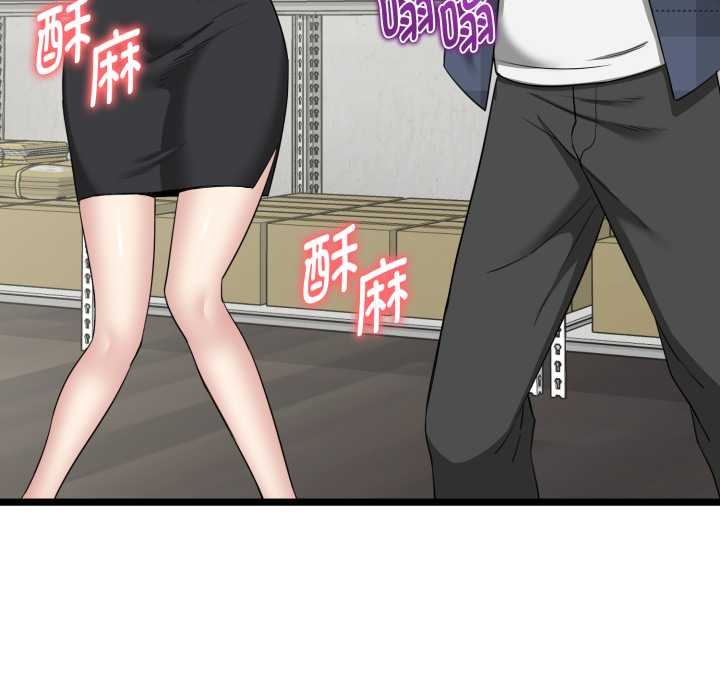 啟動復仇系統第1話