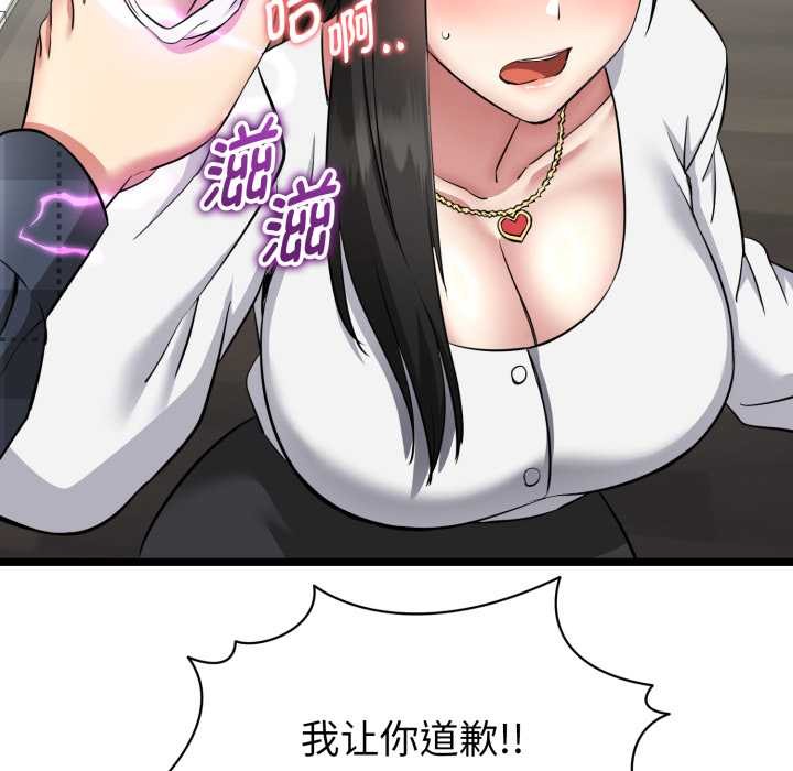 啟動復仇系統第1話