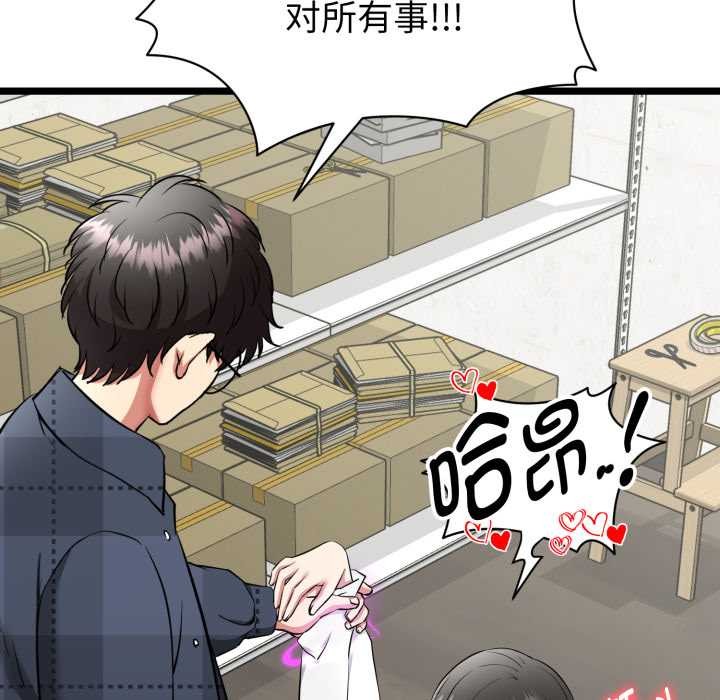 啟動復仇系統第1話