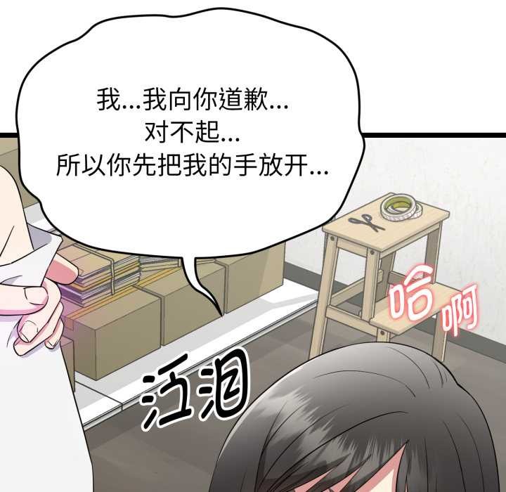 啟動復仇系統第1話