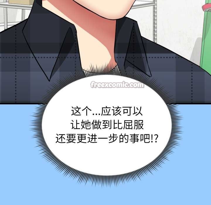 啟動復仇系統第1話