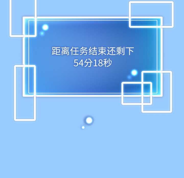 啟動復仇系統第1話